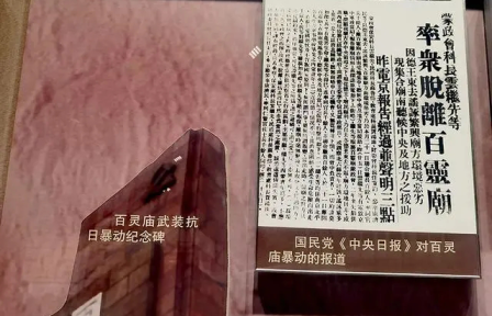 红色宝藏 奋斗故事|百灵庙暴动记录内蒙古人民武装抗日斗争岁月