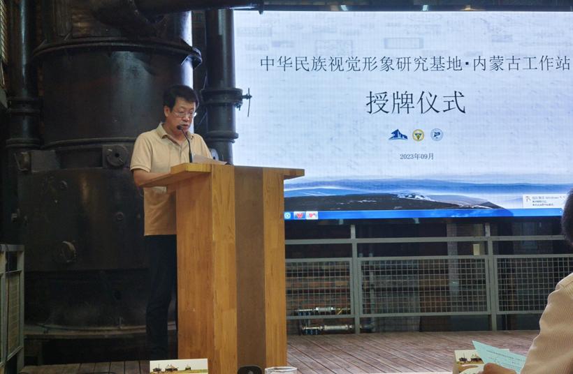 内蒙古博物院参加“东南大学中华民族视觉形象研究基地·内蒙古工作站”授牌仪式