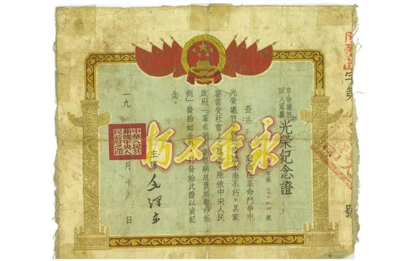 内蒙古博物院征集珍贵红色文物