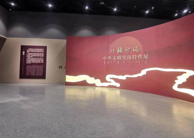 新年大展 | 北疆印迹——中华文明突出特性展
