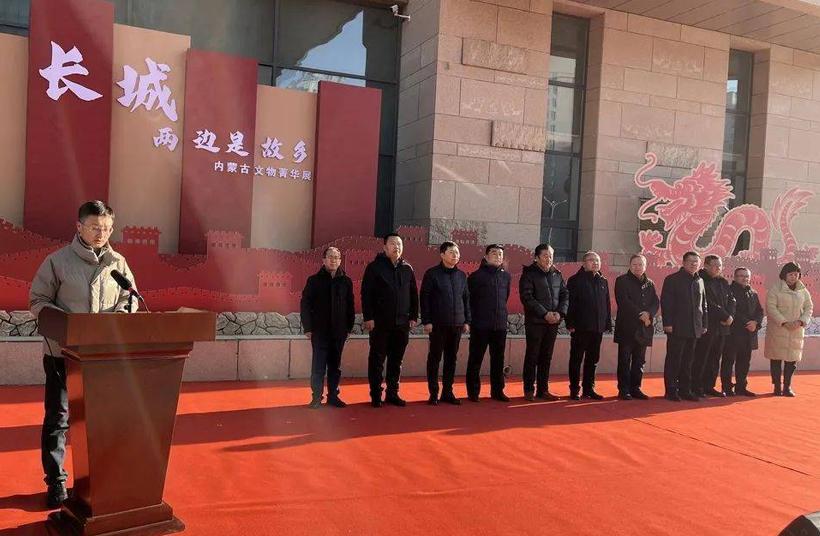 《长城两边是故乡——内蒙古文物菁华展》在中国河套文化博物院开幕