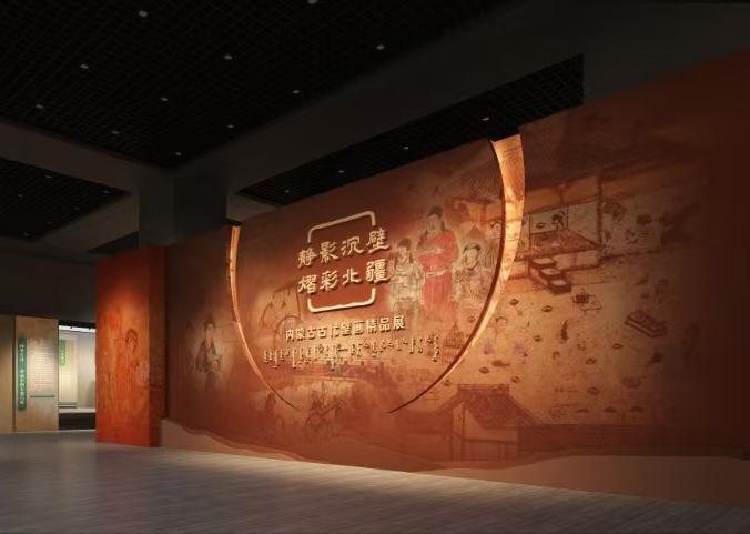  静影沉壁 熠彩北疆——内蒙古古代壁画精品展