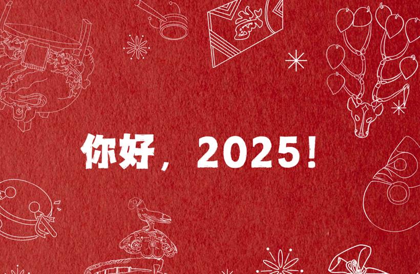 活动回顾 | 跨年夜未央 内博开年“红”